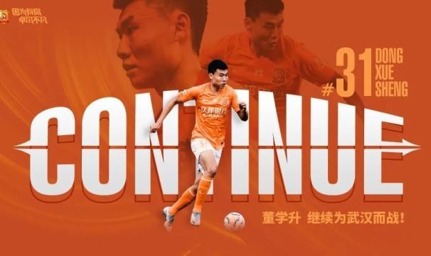 爱游戏官网APP-董学升正式加盟武汉队：盼尽快融入新的战术打法