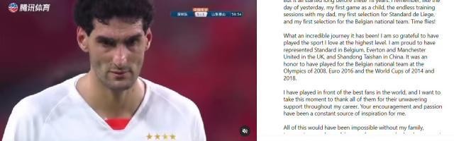 费莱尼自宣退役：18年职业生涯 不可思议的旅程