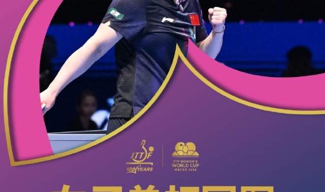 爱游戏官网APP-世界杯三连冠封神，创造乒坛历史！孙颖莎发文：每一场球都全力以赴、拼到最后|澳门|国际乒联|王曼昱|樊振东|女单_新浪体育_新浪新闻